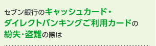 銀行カードを再発行 明日はどっちだ