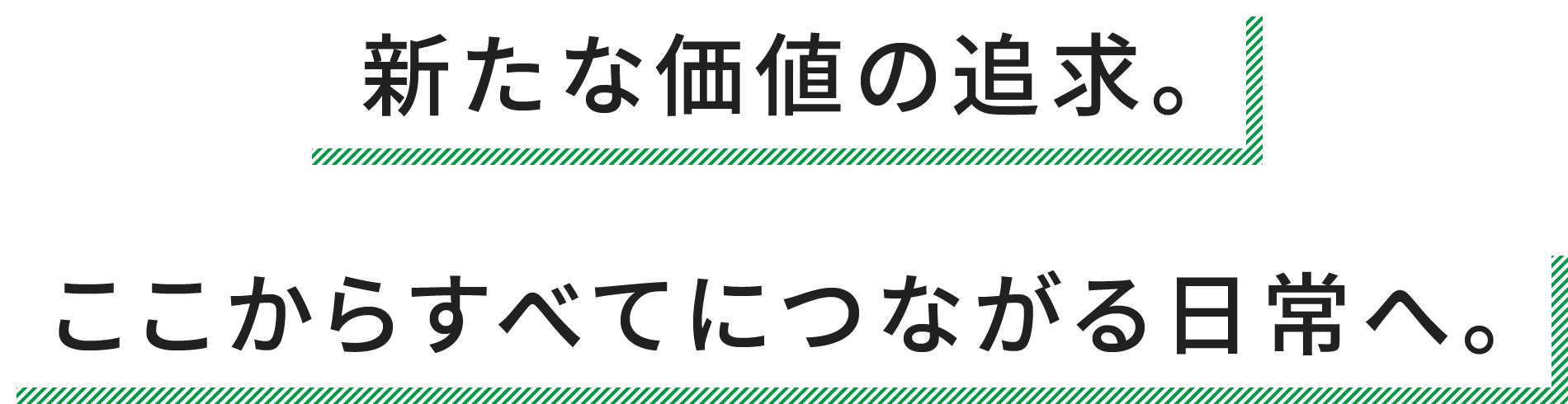 病院も行政も。ここからすべてにつながる日常を。