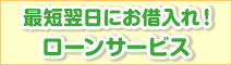 原則24時間365日お借入れ可能！手数料0円！セブン銀行カードローン