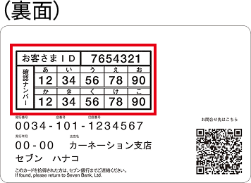 裏面