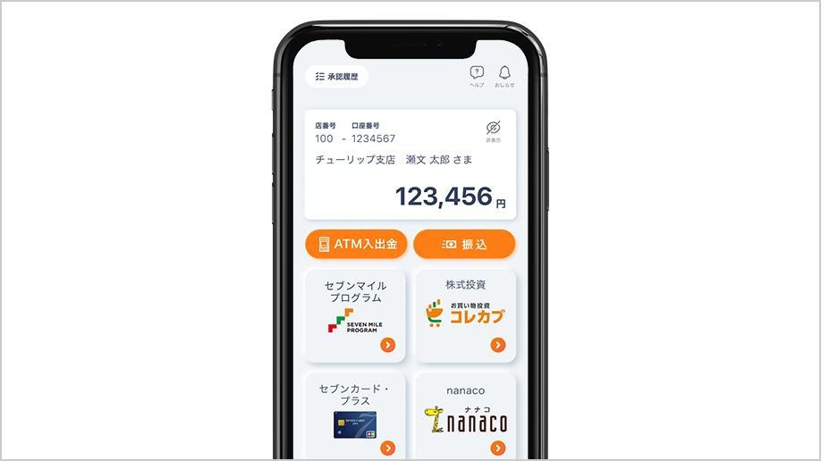 アプリホーム画面上部の「ATM入出金」ボタンを押します。