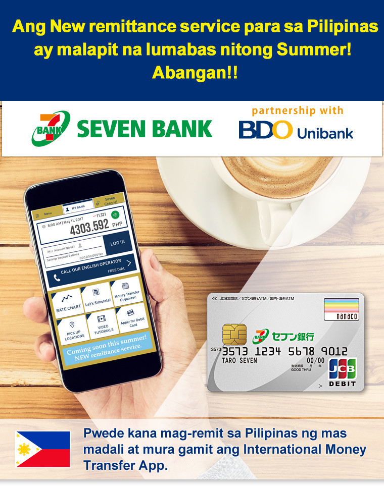 Ang New remittance service para sa Pilipinas ay malapit na lumabas nitong Summer! Abangan!! Pwede kana mag-remit sa Pilipinas ng mas madali at mura gamit ang International Money Transfer App.