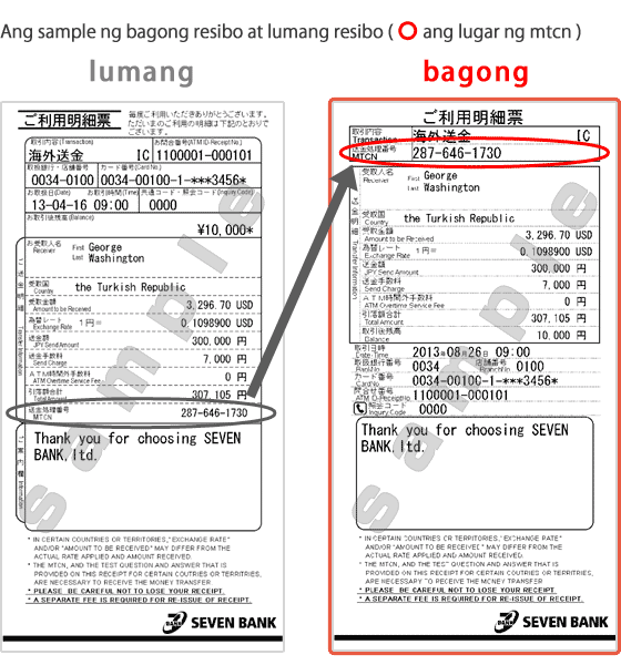 Ang sample ng bagong resibo at lumang resibo