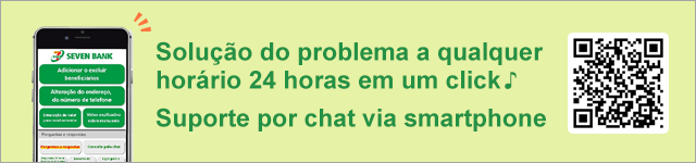 Solução do problema a qualquer horário 24 horas em um click♪ Suporte por chat via smartphone