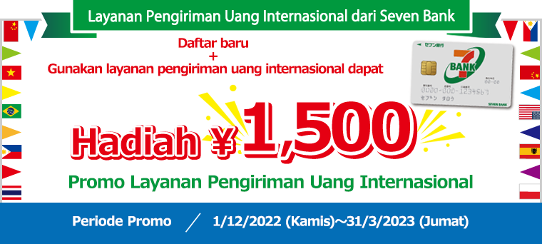Daftar baru + Gunakan layanan pengiriman uang internasional dapat Hadiah ￥1500 Promo Layanan Pengiriman Uang Internasional Periode Promo: 1/12/2022 (Kamis)～31/3/2023 (Jumat)
