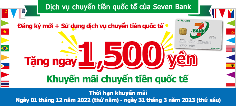 Đăng ký mới +Sử dụng dịch vụ chuyển tiền quốc tế Tặng ngay 1,500 yên Khuyến mãi chuyển tiền quốc tế Thời hạn khuyến mãi: Ngày 01 tháng 12 năm 2022 (thứ năm) - ngày 31 tháng 3 năm 2023 (thứ sáu)