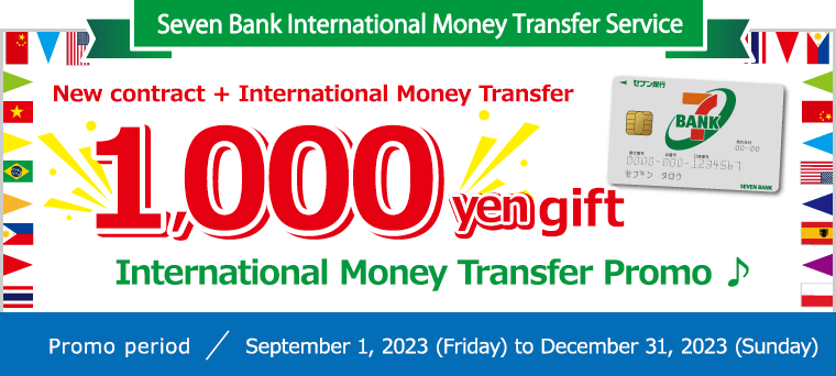 New contract + International Money Transfer 1,000 yen gift International Money Transfer Promo ♪ Promo period: September 1, 2023 (Friday) to December 31, 2023 (Sunday)