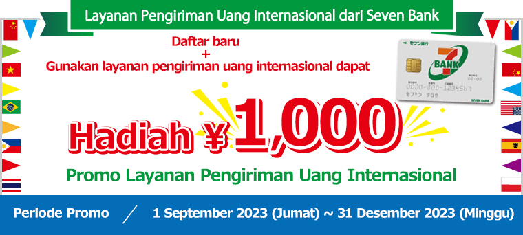 Daftar baru + Gunakan layanan pengiriman uang internasional dapat Hadiah ￥1000 Promo Layanan Pengiriman Uang Internasional Periode Promo: 1 September 2023 (Jumat) ~ 31 Desember 2023 (Minggu)
