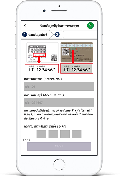 App บริการโอนเงินระหว่างประเทศ ｜ บริการโอนเงิน ระหว่างประเทศ | Seven Bank