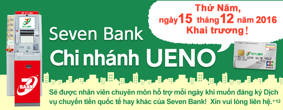 Seven Bank Chi nhánh UENO Sẽ được nhân viên chuyên môn hỗ trợ mỗi ngày khi muốn đăng ký Dịch vụ chuyển tiền quốc tế hay khác của Seven Bank！Xin vui lòng liên hệ.