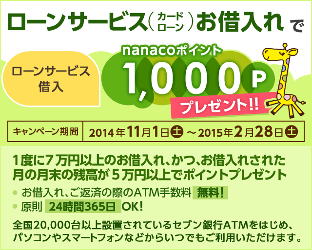 [T[rX(J[h[)ؓnanaco|Cg1,000Pv[g!! Ly[ 2014N111(y)`2015N228(y) Px7~ȏ̂ؓAAؓꂳꂽ̌̎c5~ȏŃ|Cgv[g ؓAԍς̍ۂATM萔 I 24365OKI S20,000ȏݒuĂZusATM͂߁Ap\RX}[gtHȂǂ炢łp܂B