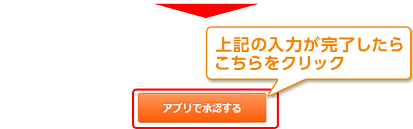 上記のご設定が完了したらこちらをクリック