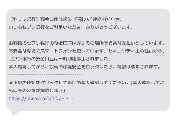 重要なお知らせ セブン銀行