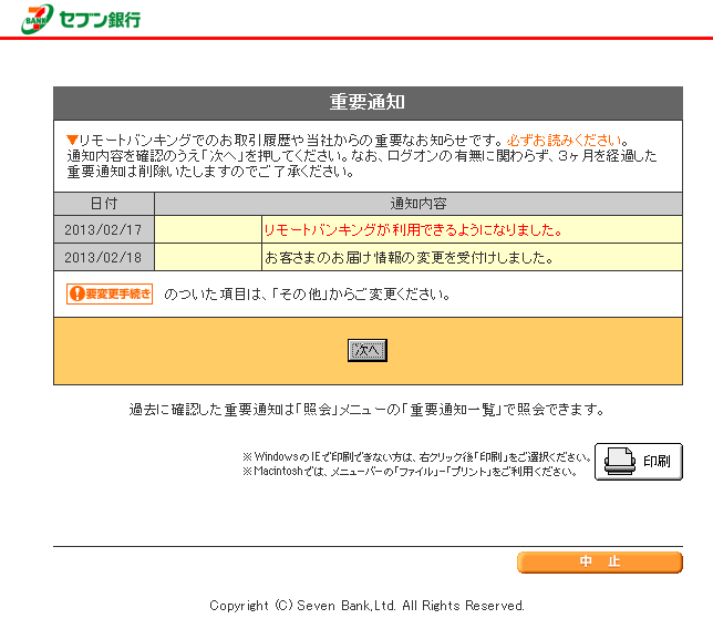 重要通知